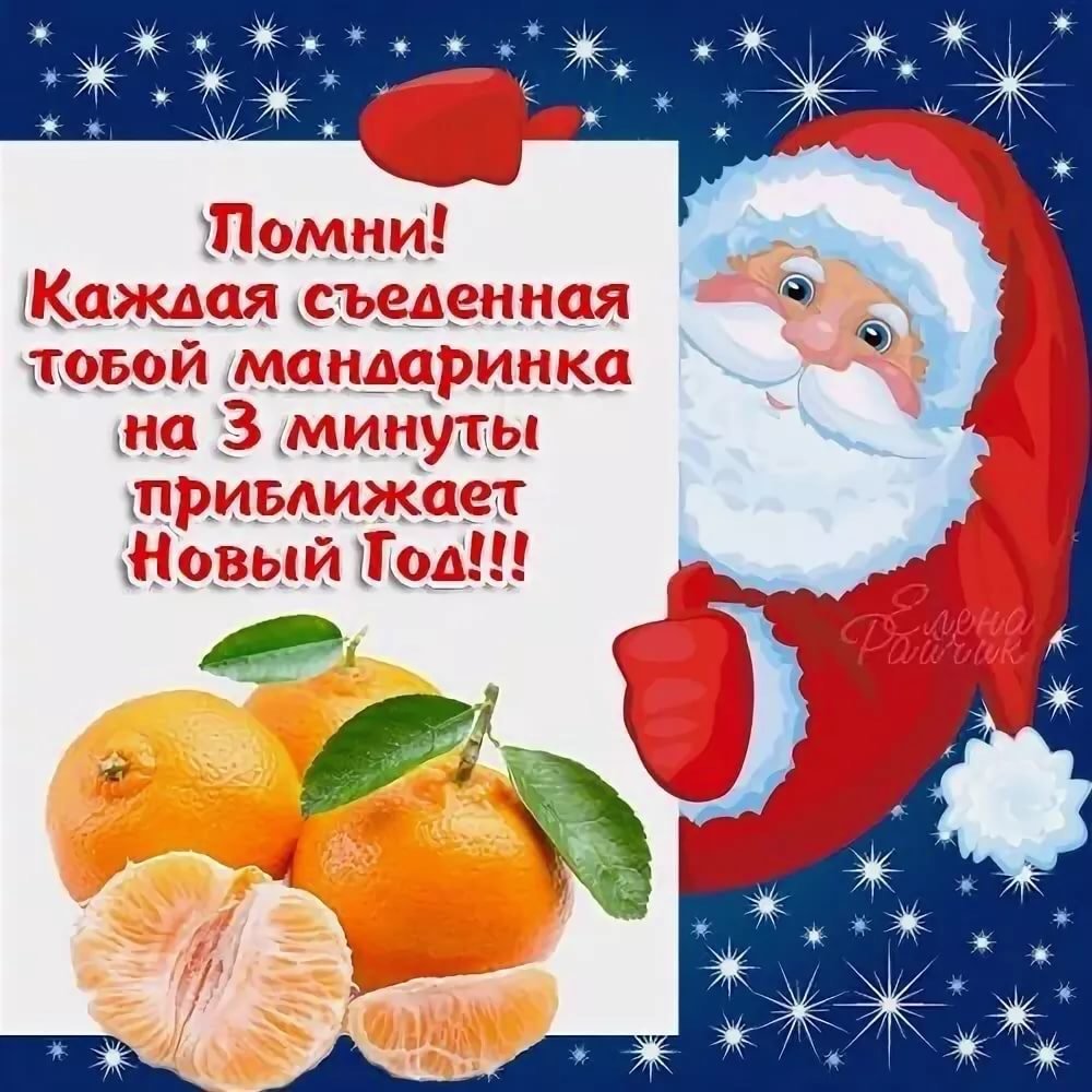 Открытки с приближением нового года