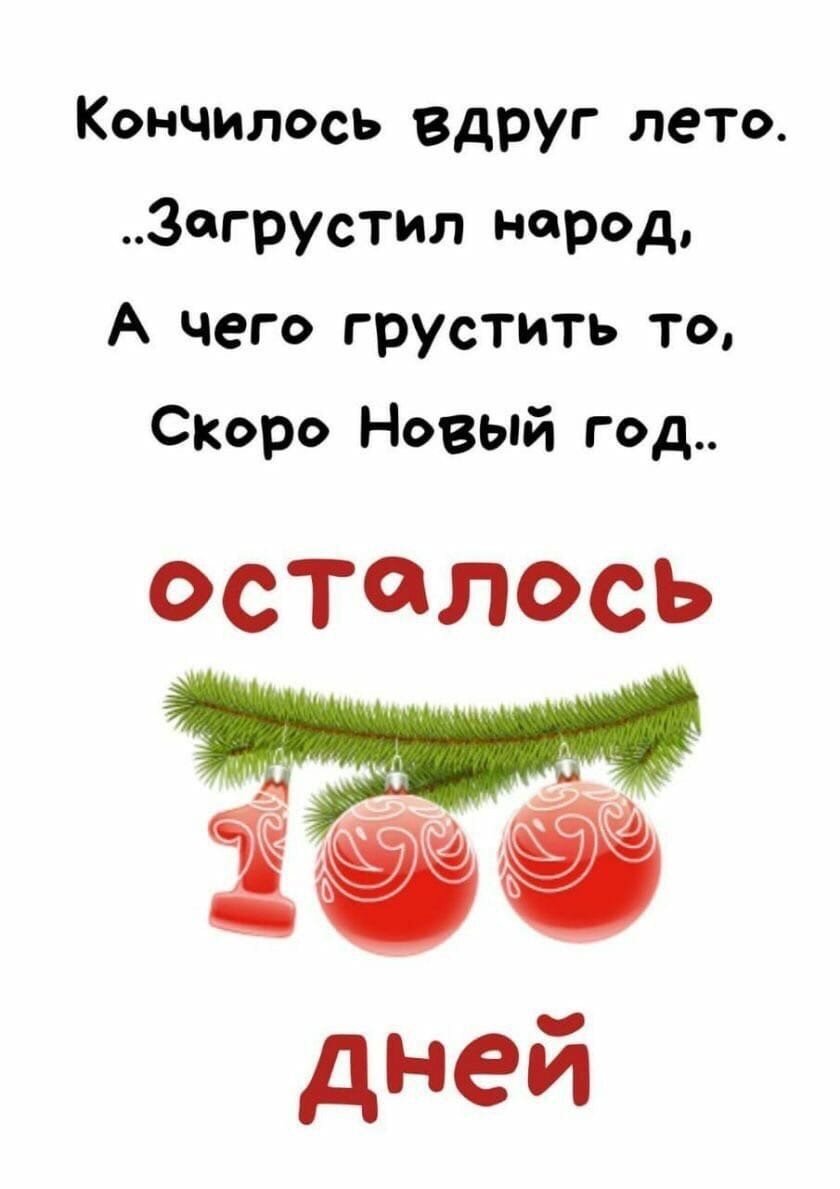 Открытки скоро новый год