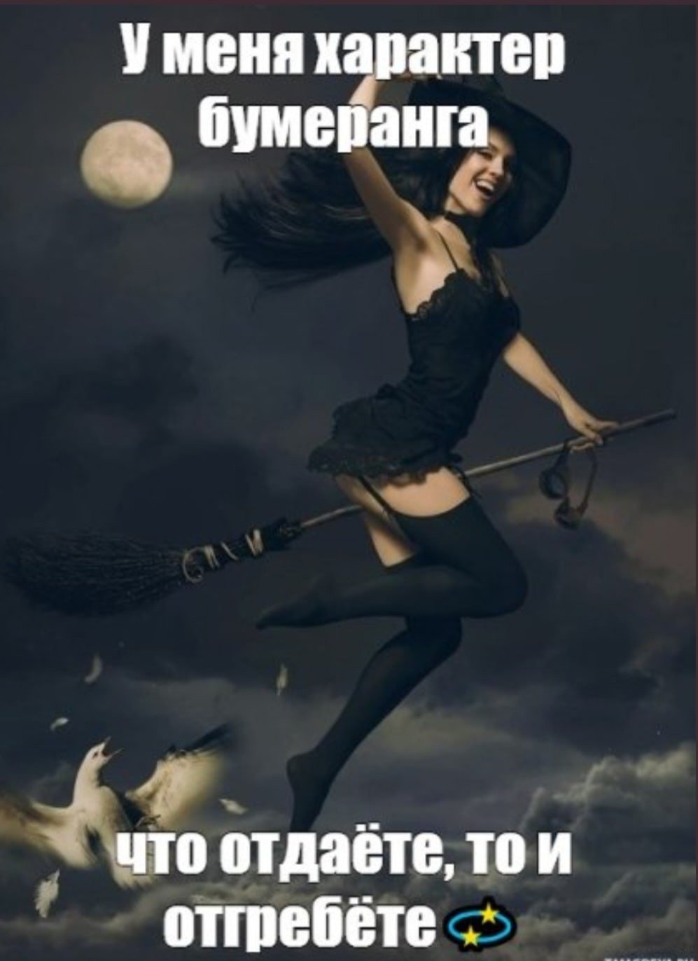 Шутки про ведьм