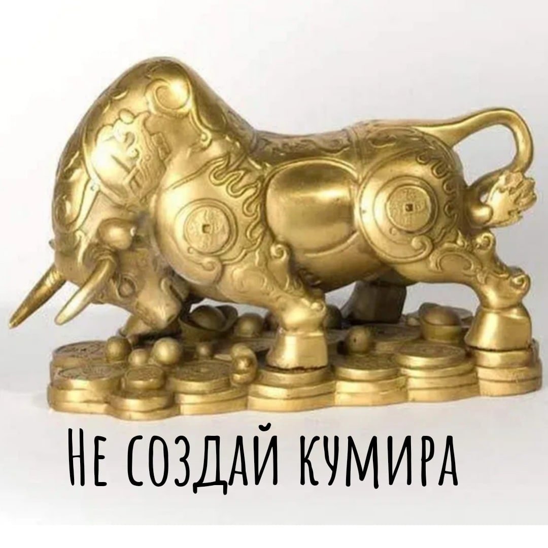 Денежный бык