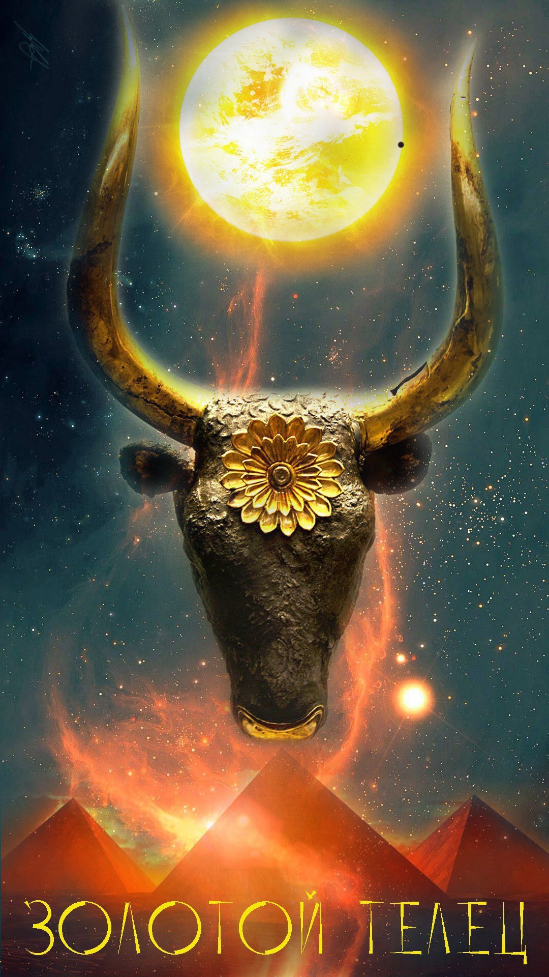Символ золотого тельца