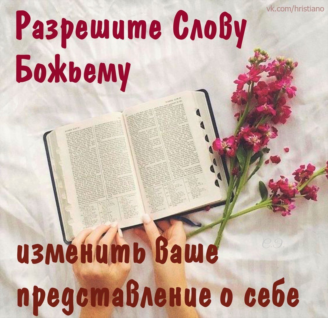 Христианские открытки о весне