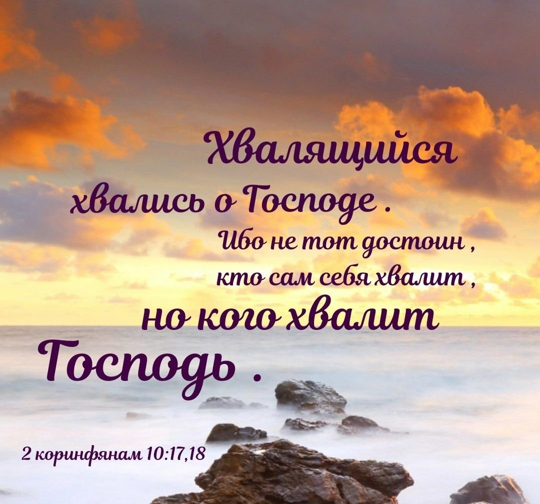 Благословенного дня