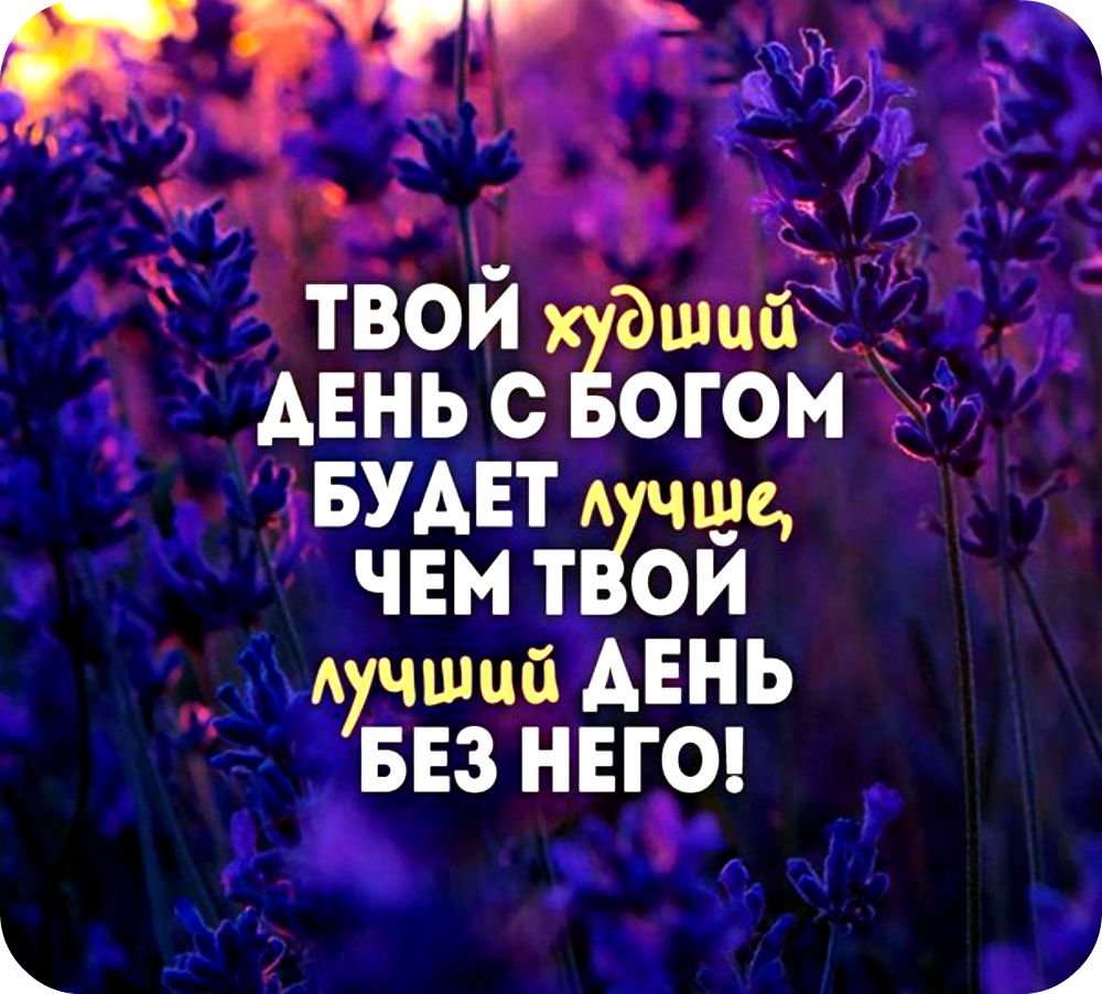 Пожелания с добрым субботним утром