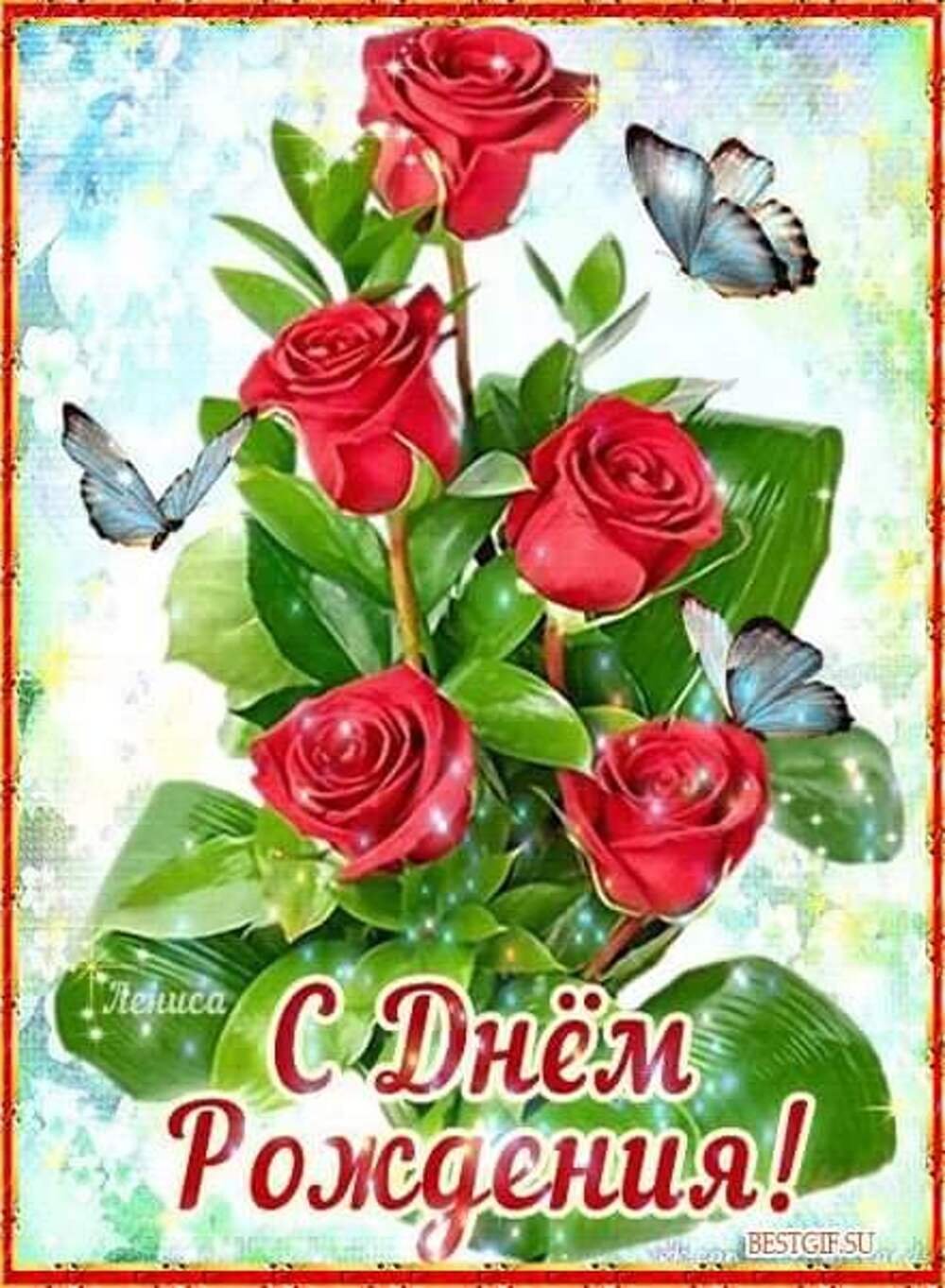 Открытка с днем рождения вертикальная