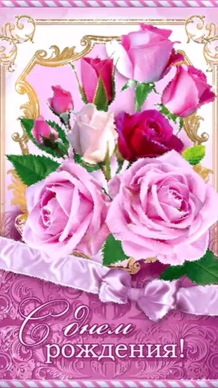 Поздравления с днём рождения Людмиле