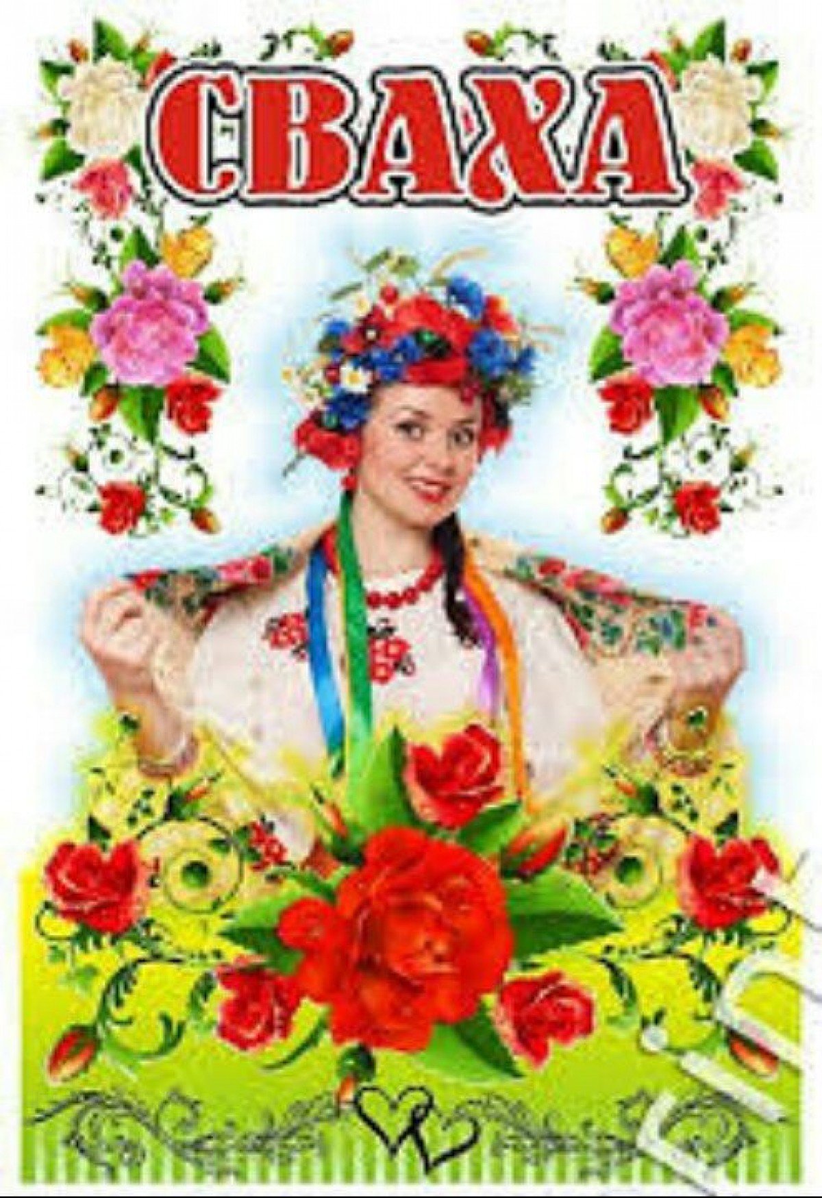 Поздравление внучке