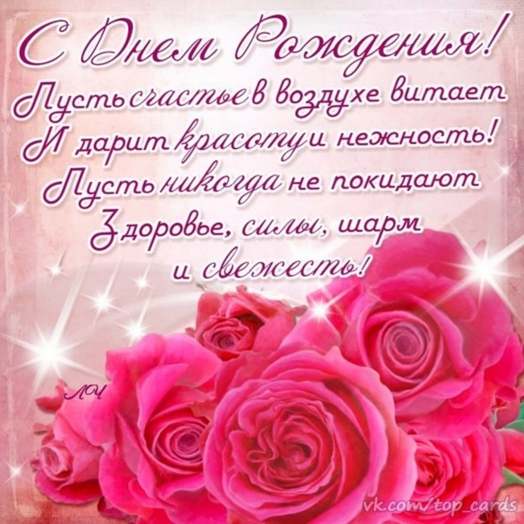 Поздравления с днём рождения женщине тете