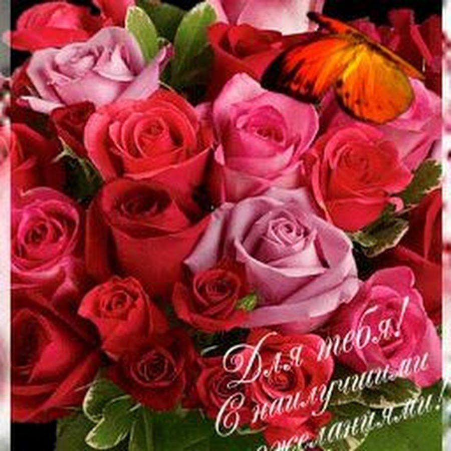 С днем рождения