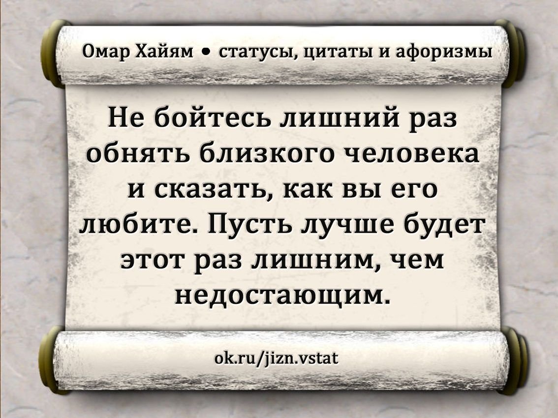 Омар Хайям цитаты