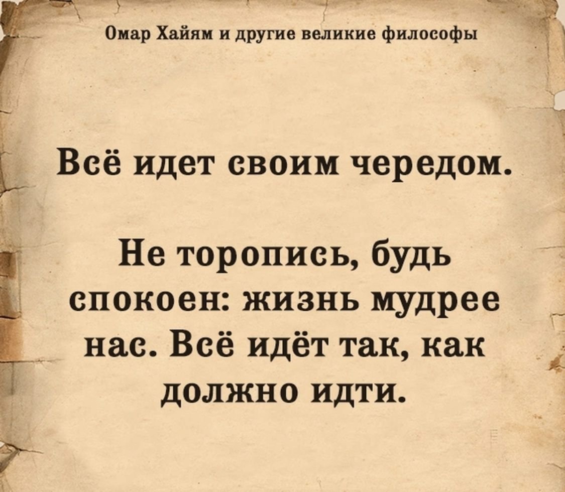 Омар Хайям. Афоризмы