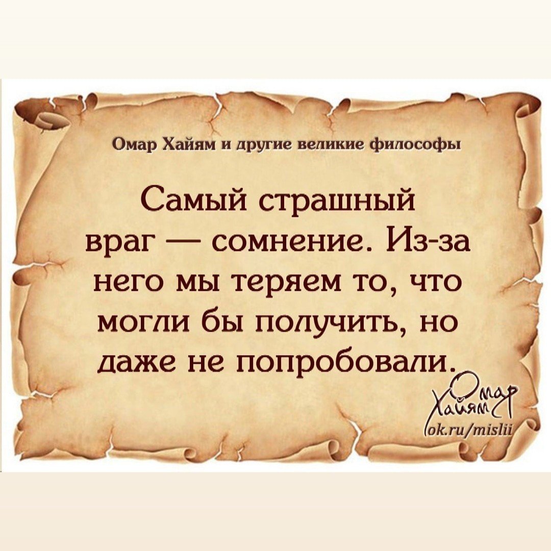 Омар Хайям цитаты