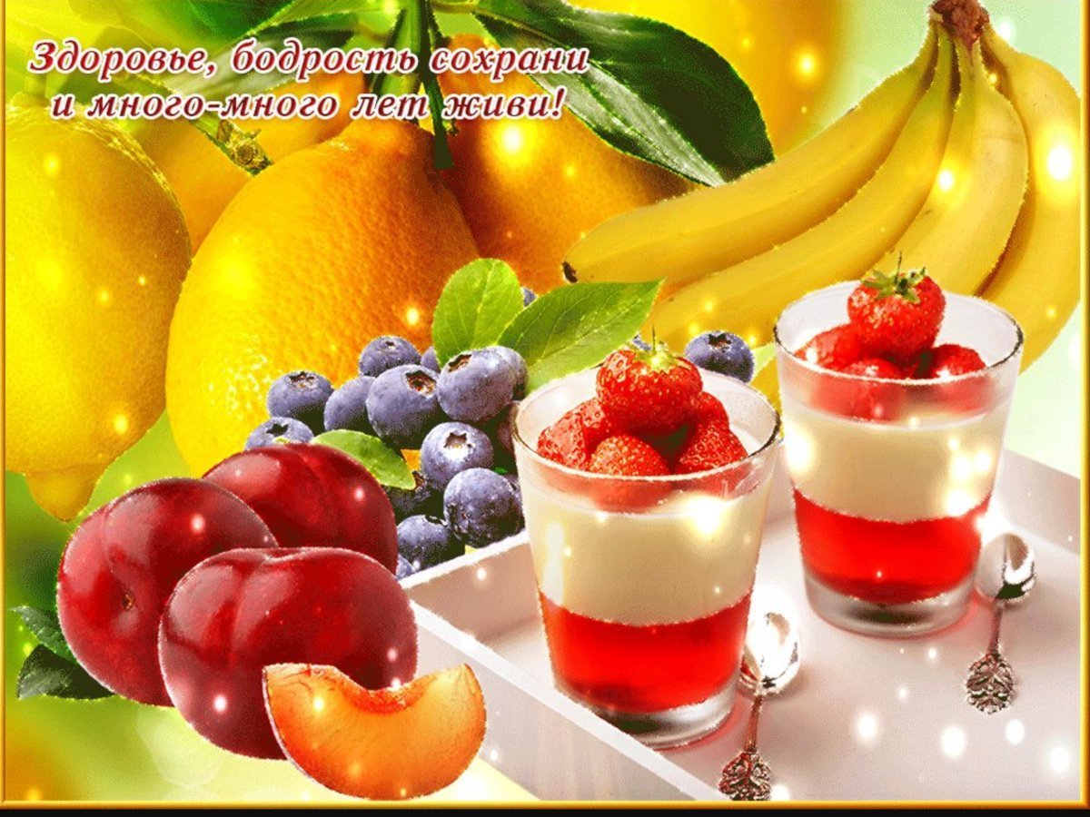 Счастья здоровья