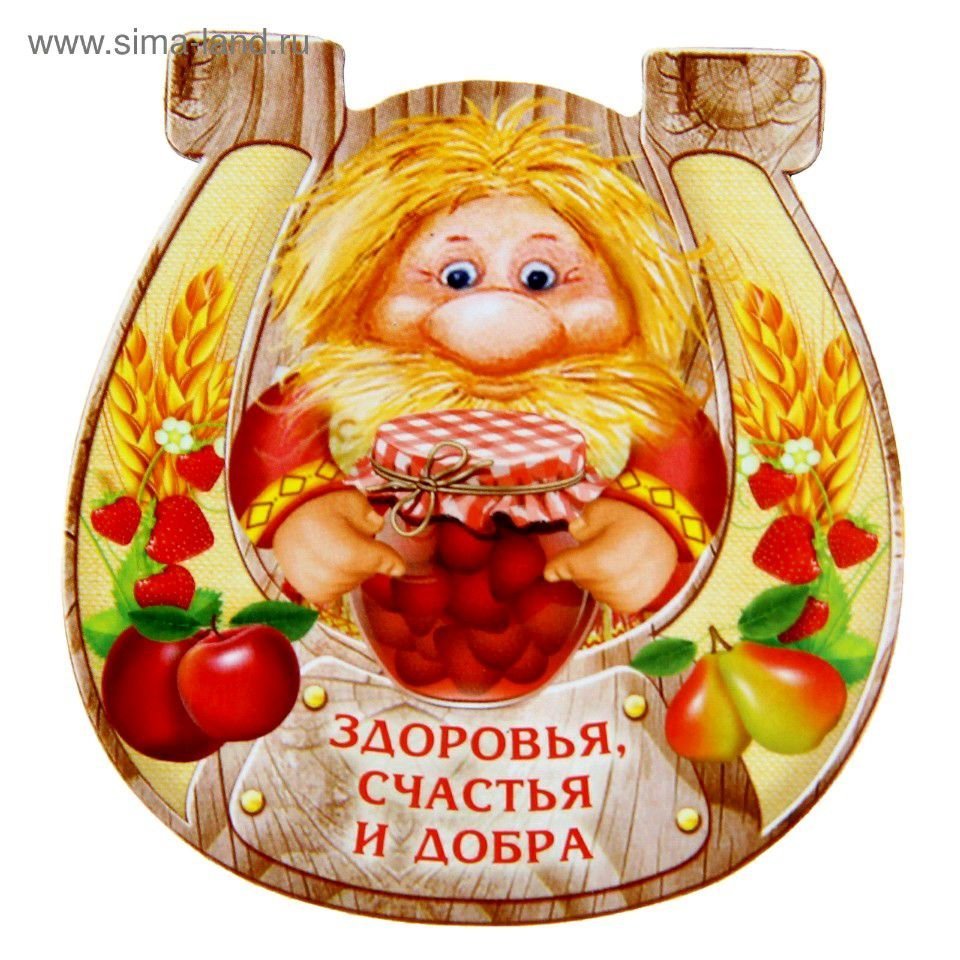 Корзинка счастья