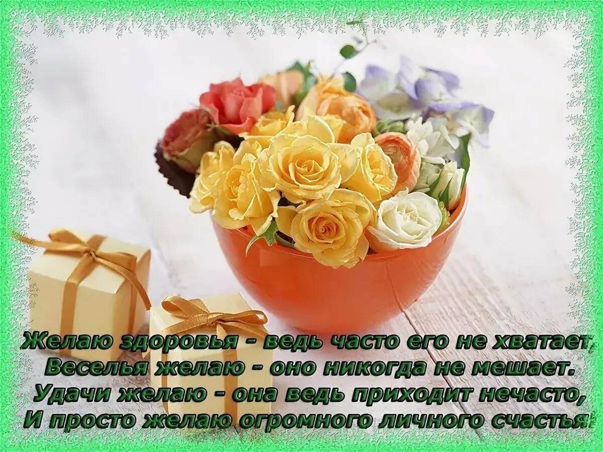 Здоровья и благополучия