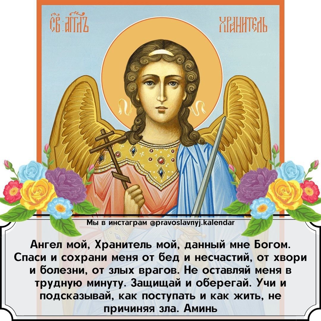 С праздником Архистратига Михаила