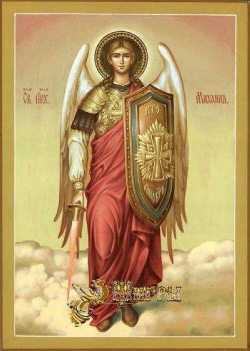 Архангел Михаил моли Бога о нас