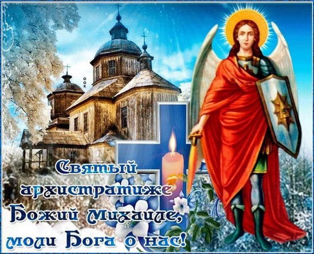 Как узнать как зовут ангела хранителя православный календарь