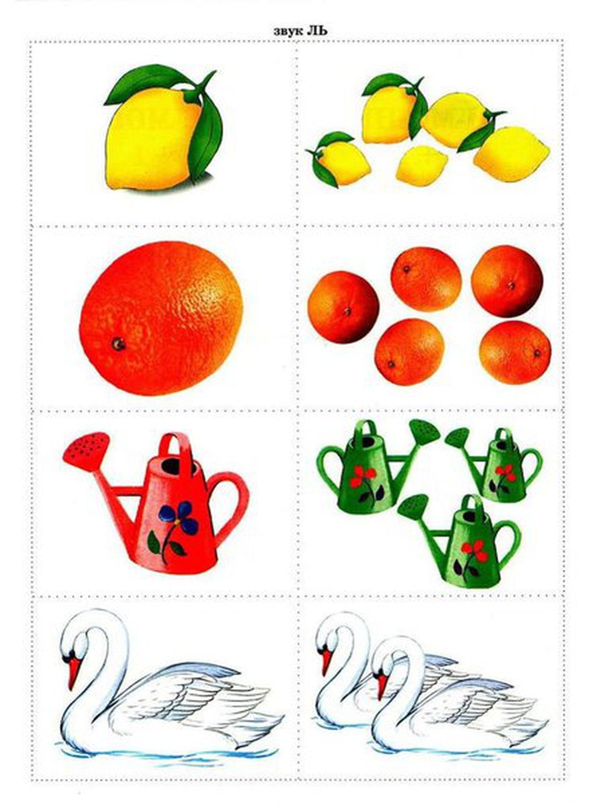 Дидактическое упражнение один много