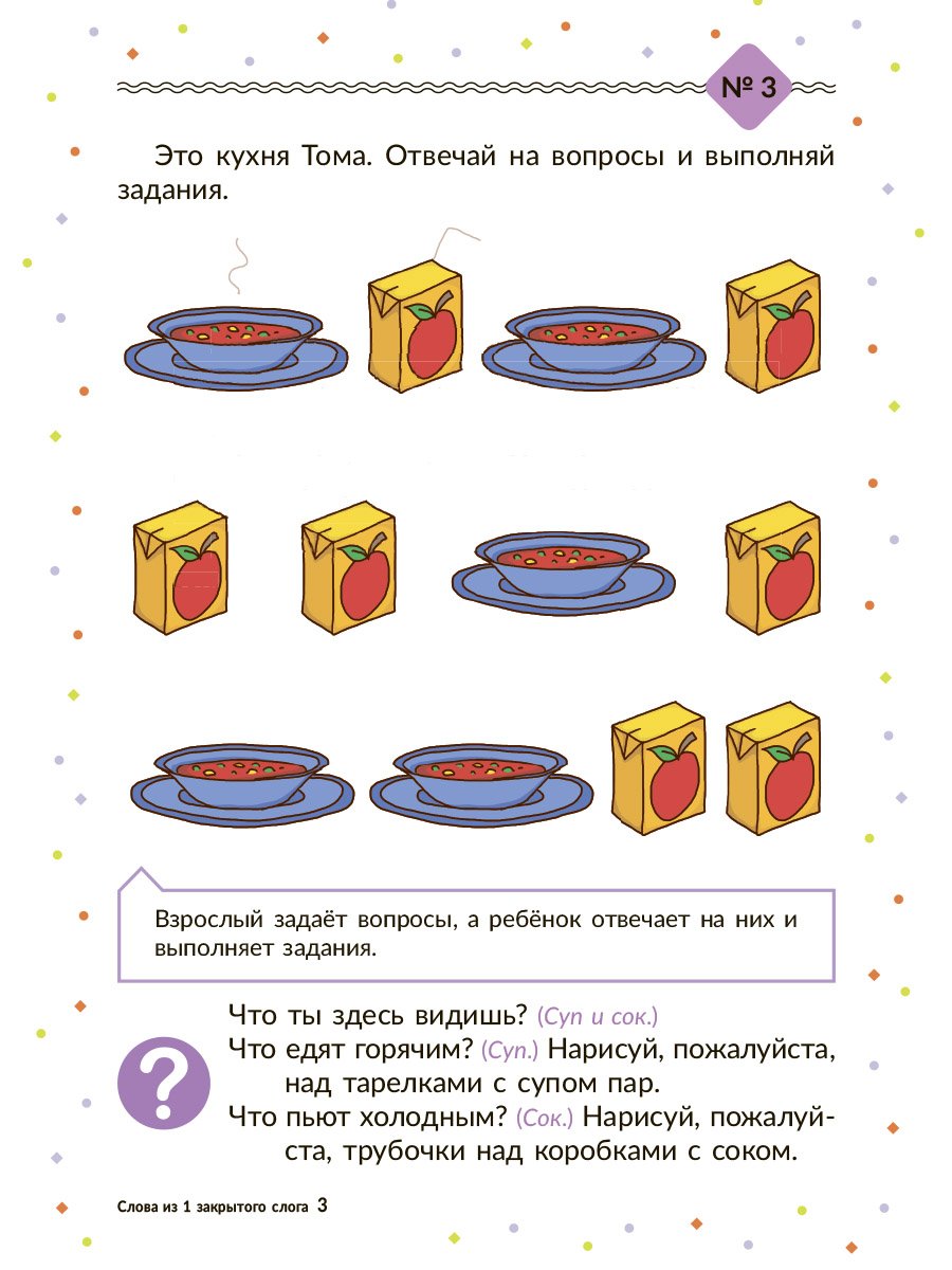 Начинаем говорить карточки