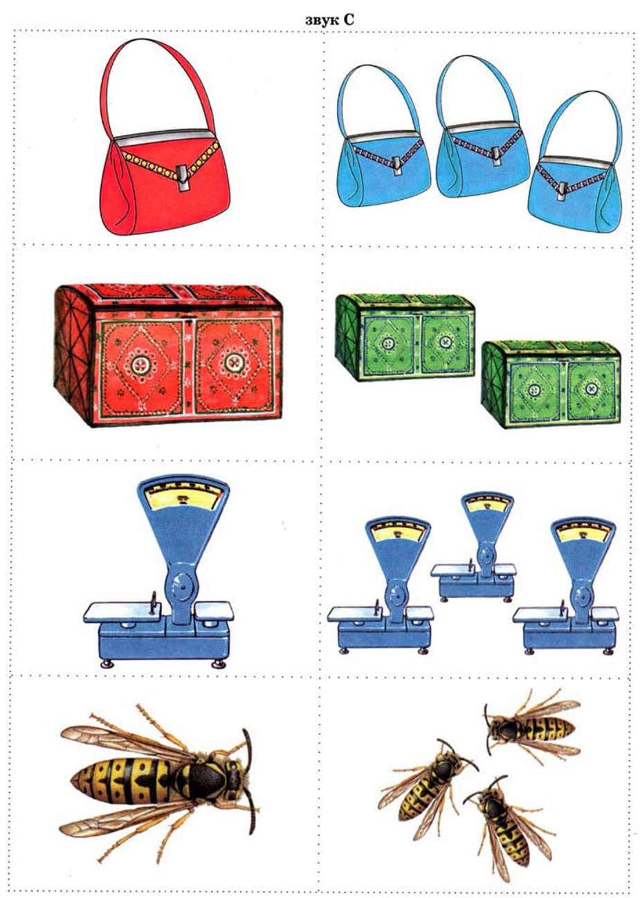 Логопедические игры