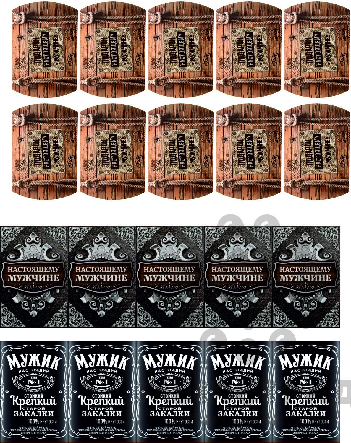 Наклейки для настоящего мужчины