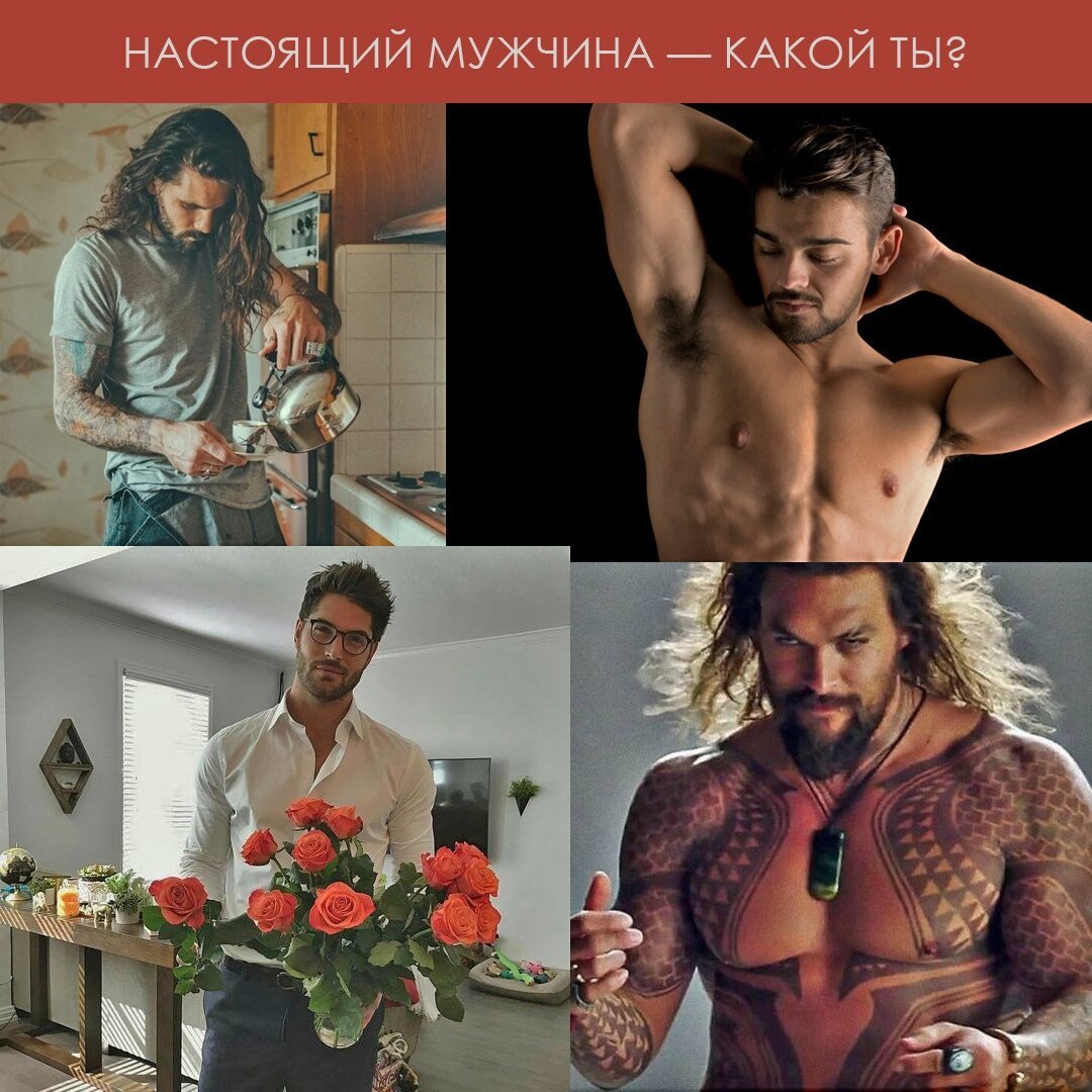 Настоящему мужчине картинки