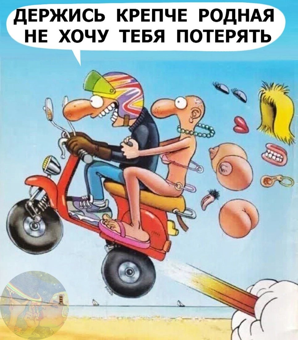 Держись крепче любимая я не хочу тебя потерять картинка