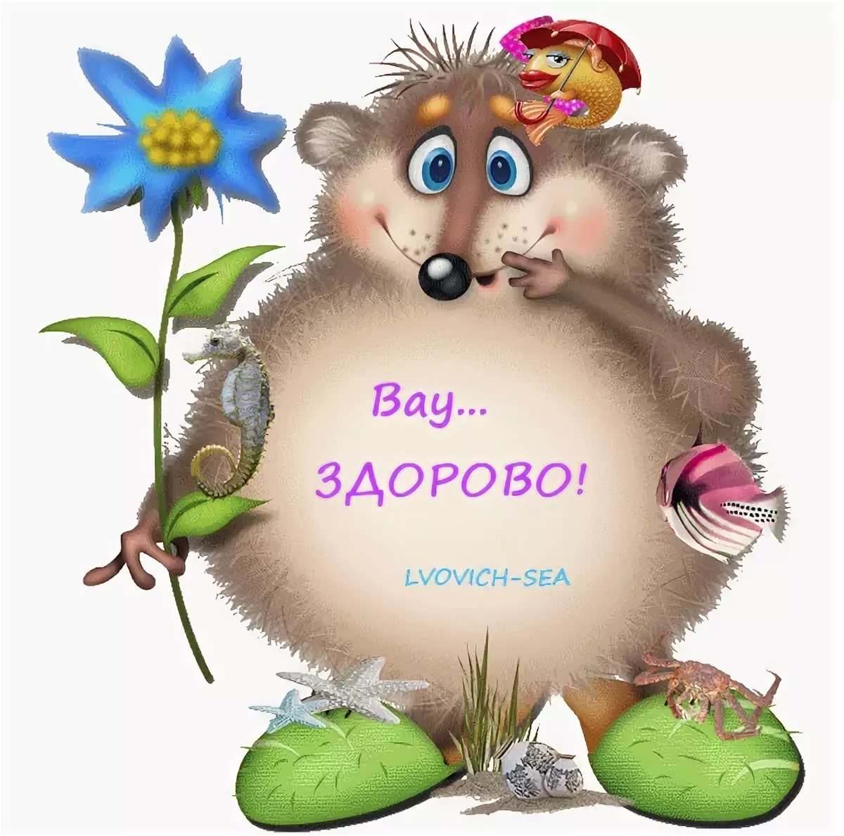 Открытки с восхищением прикольные