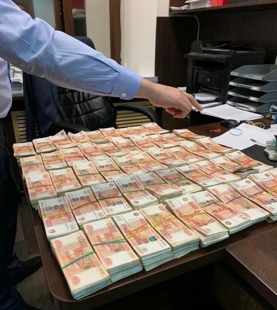 Миллион рублей