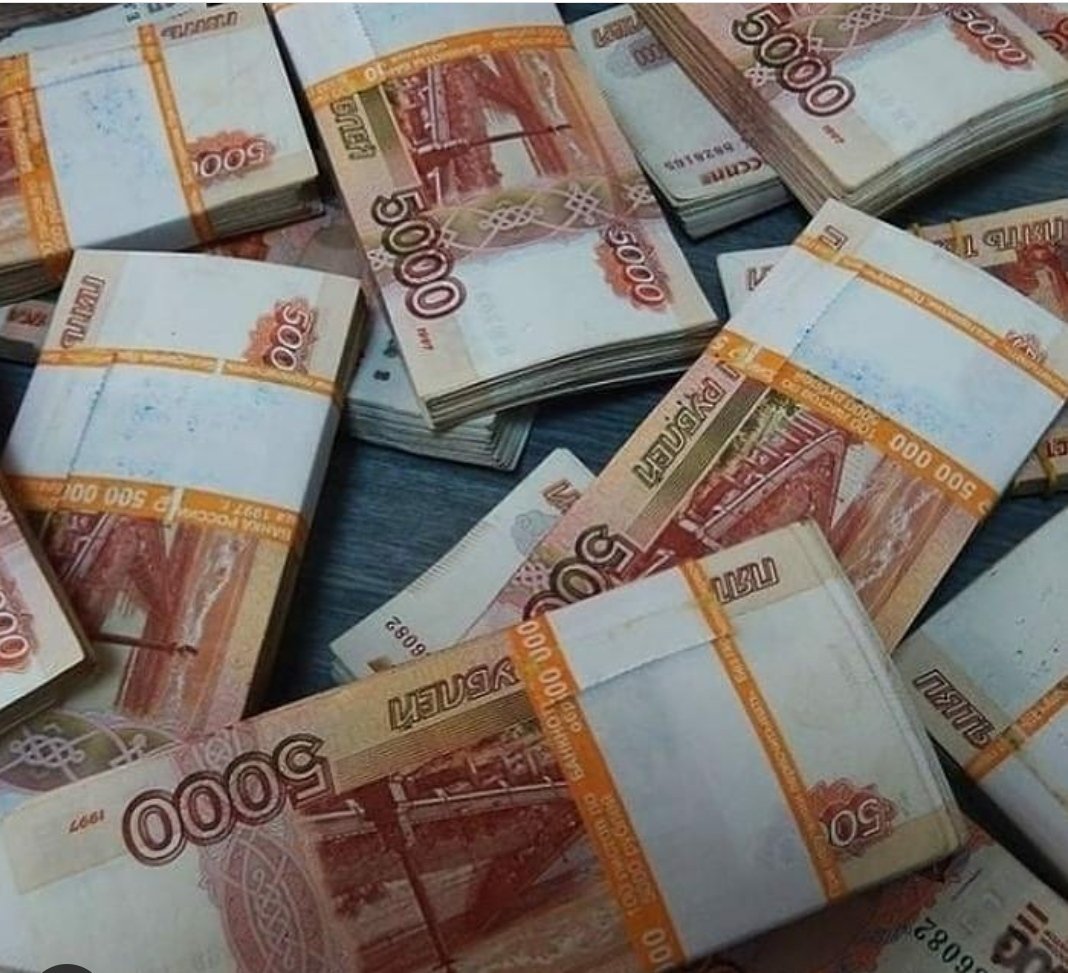 Полтора миллиона рублей