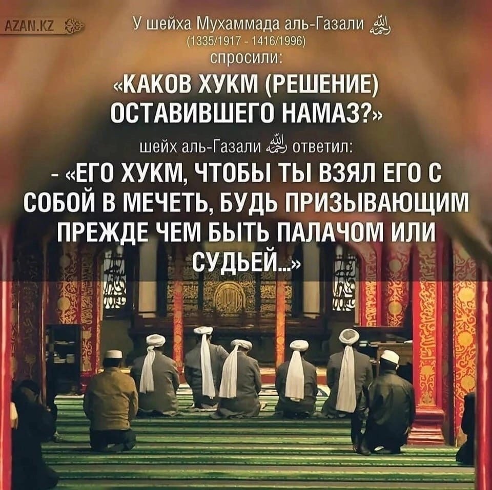 Изречения ученых Ислама