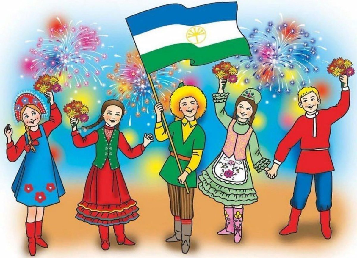Дружба народов Башкортостана