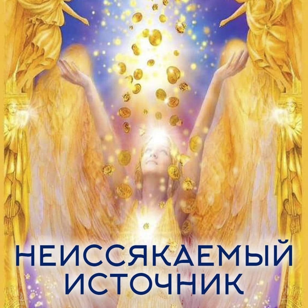 Изображение Богини удачи