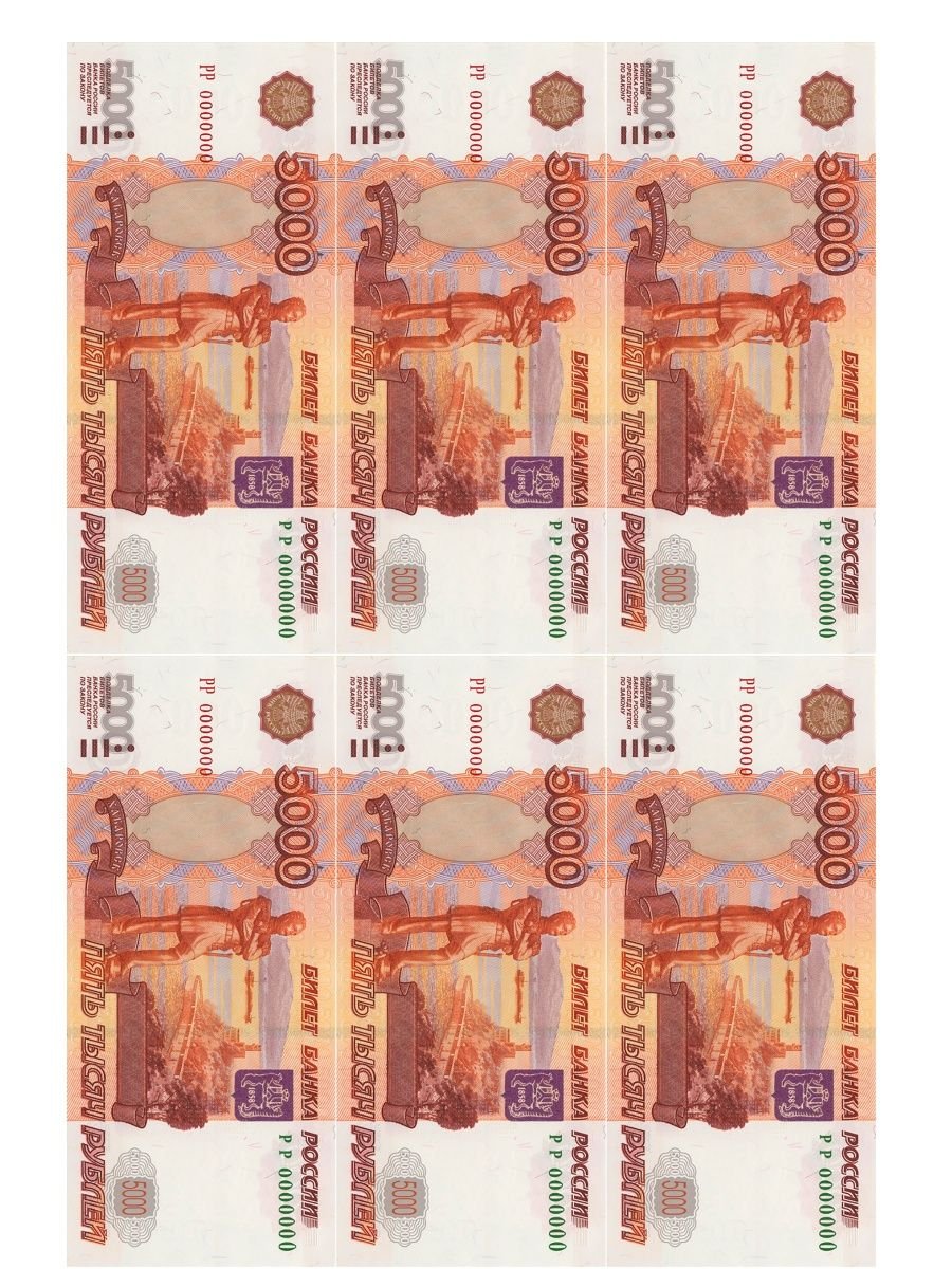 5000 Купюра с двух сторон