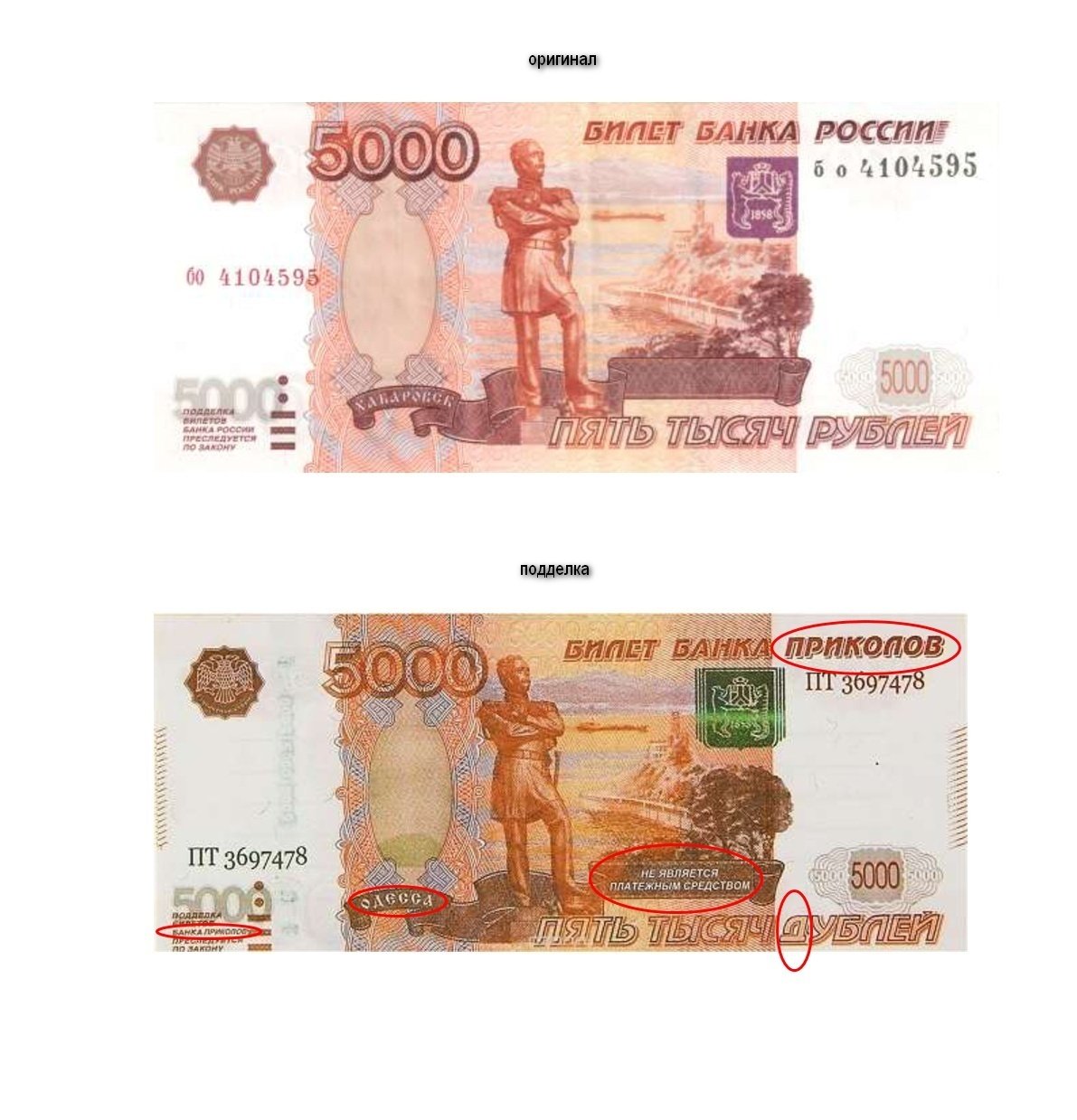 Деньги рубли