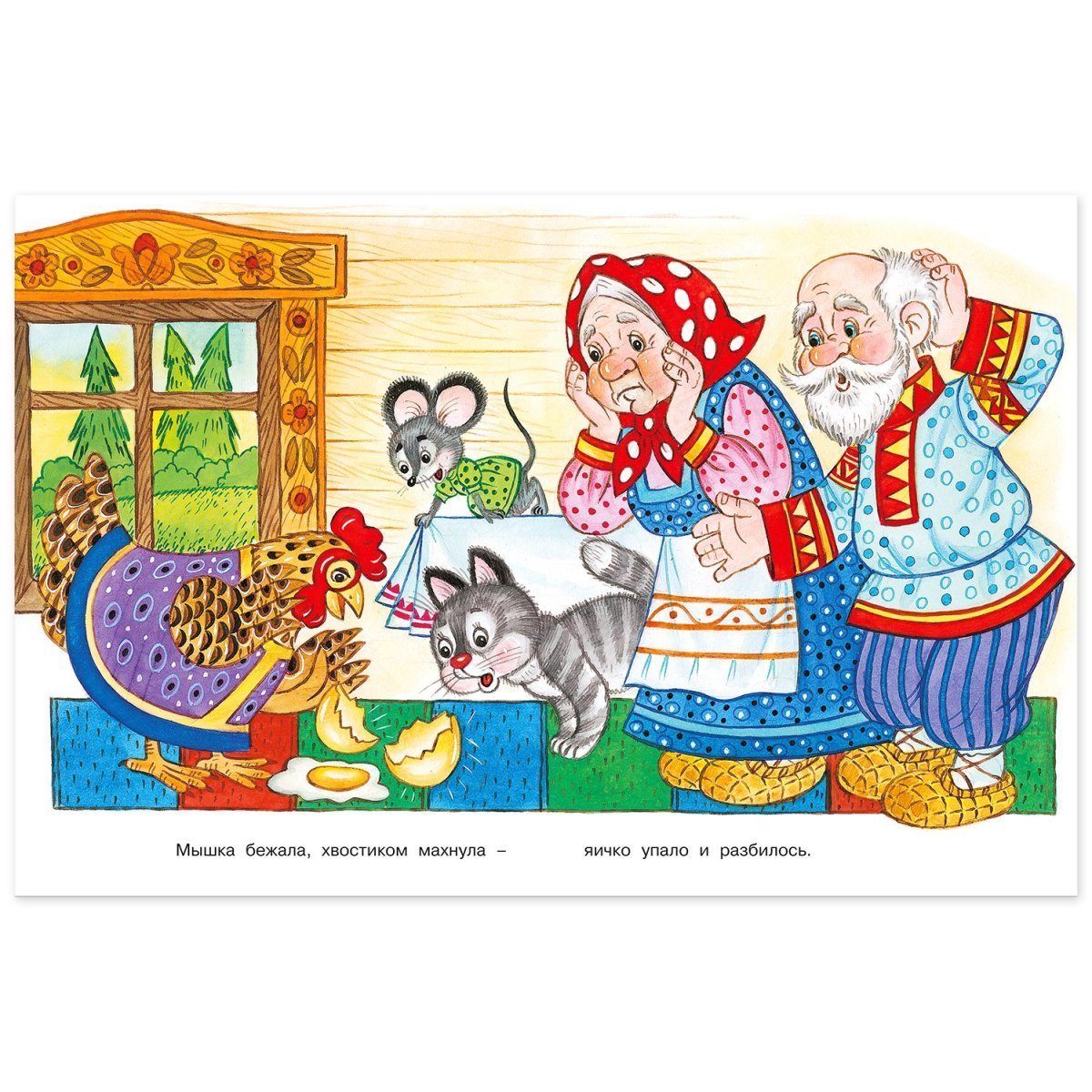 Макси пазлы 20 Курочка Ряба