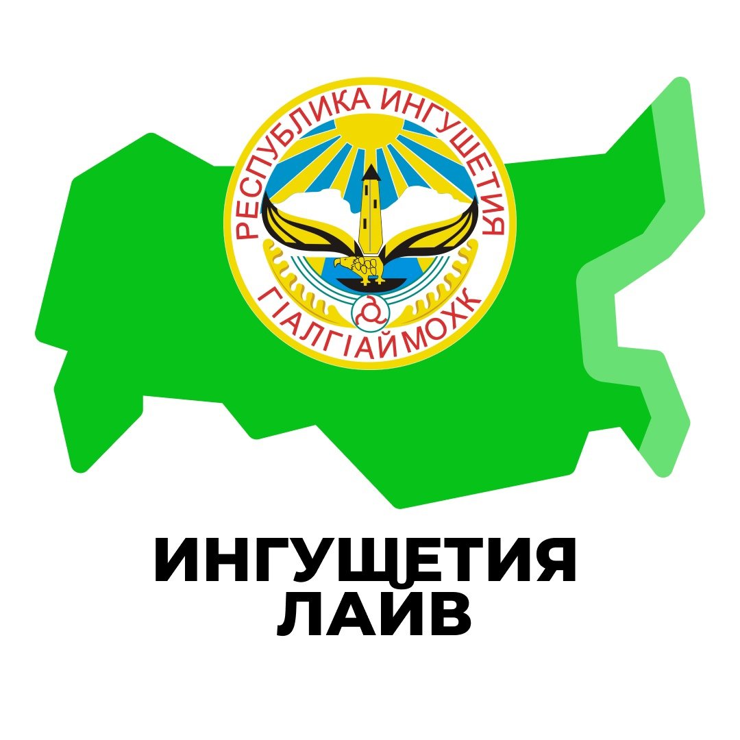 Ингушетия логотип