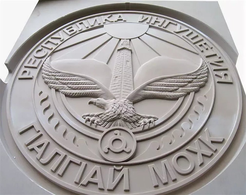 Республика Ингушетия логотип