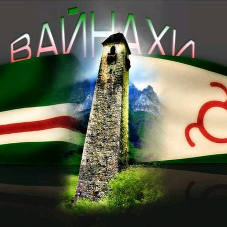 Герб города Назрань