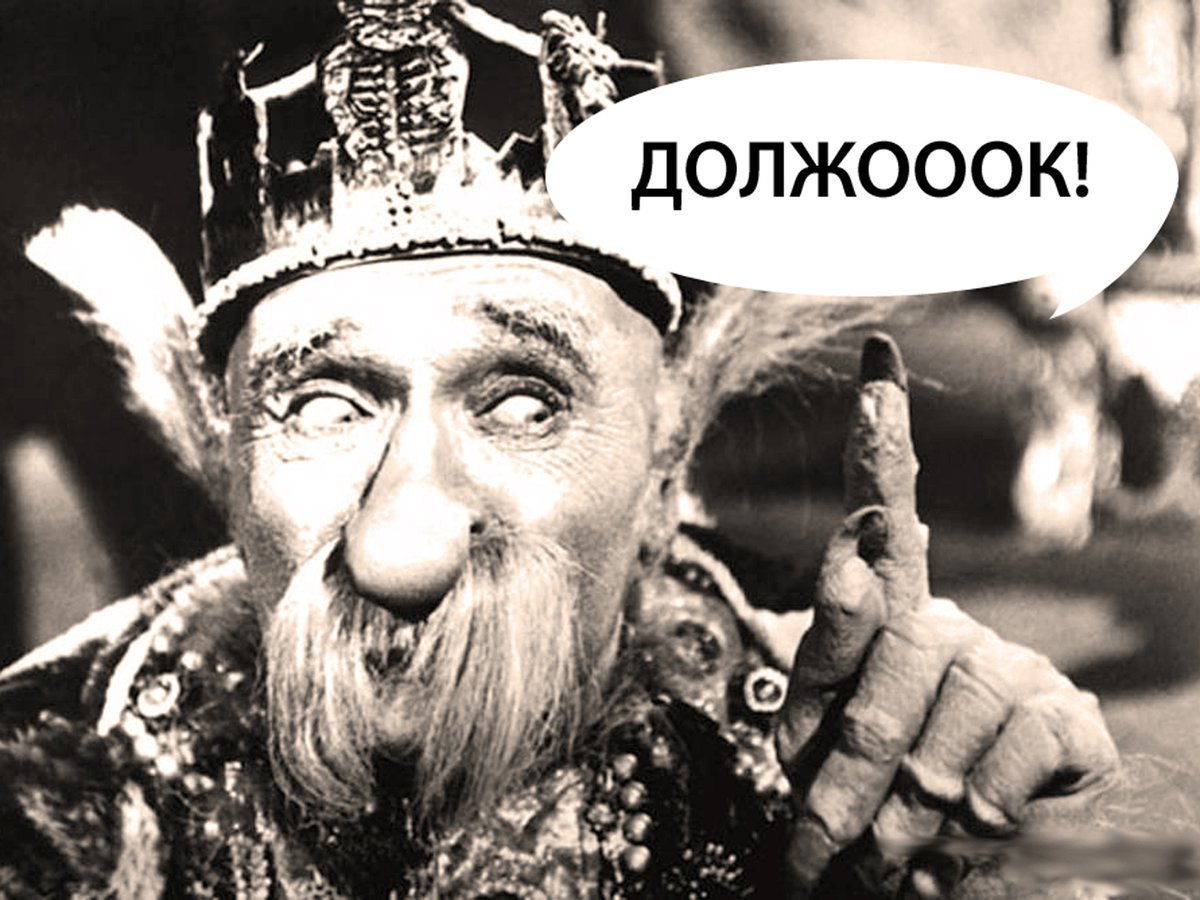 Должок Паша