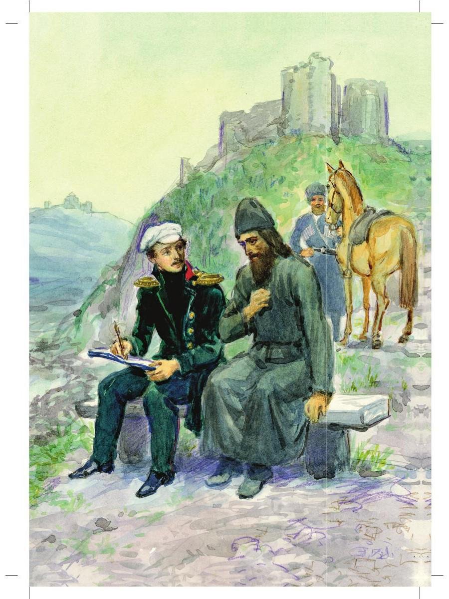 Лермонтов Мцыри иллюстрации