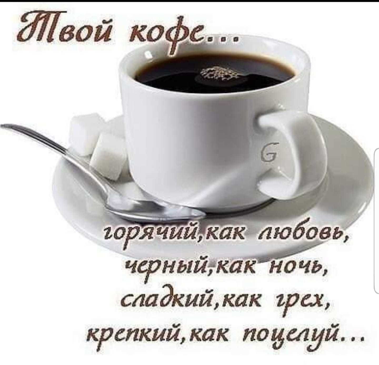 картинки кофе с добрым утром