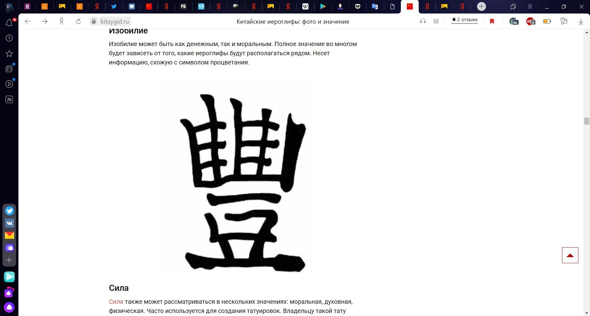 Под иероглифы. Китайский иероглиф Великий владыка. Китайские иерогле. Японские иероглифы. Китайские иероглифы картинки.