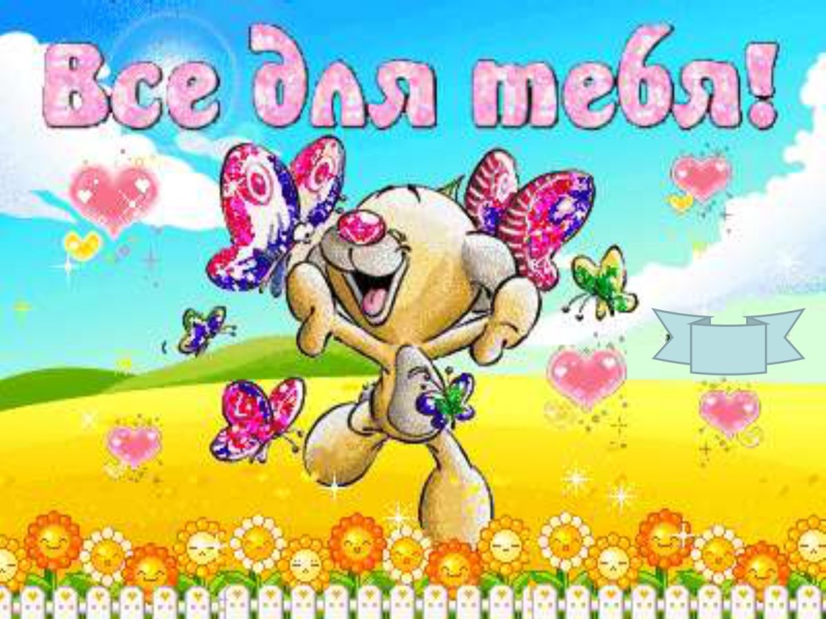 Возвращение домой