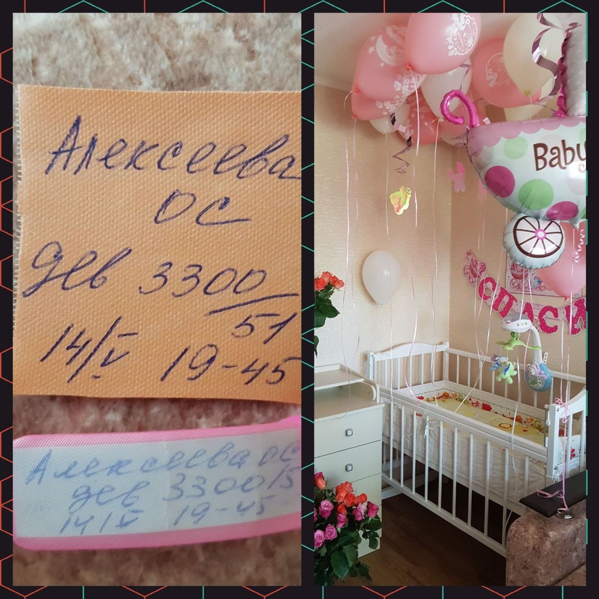 Плакат с приездом