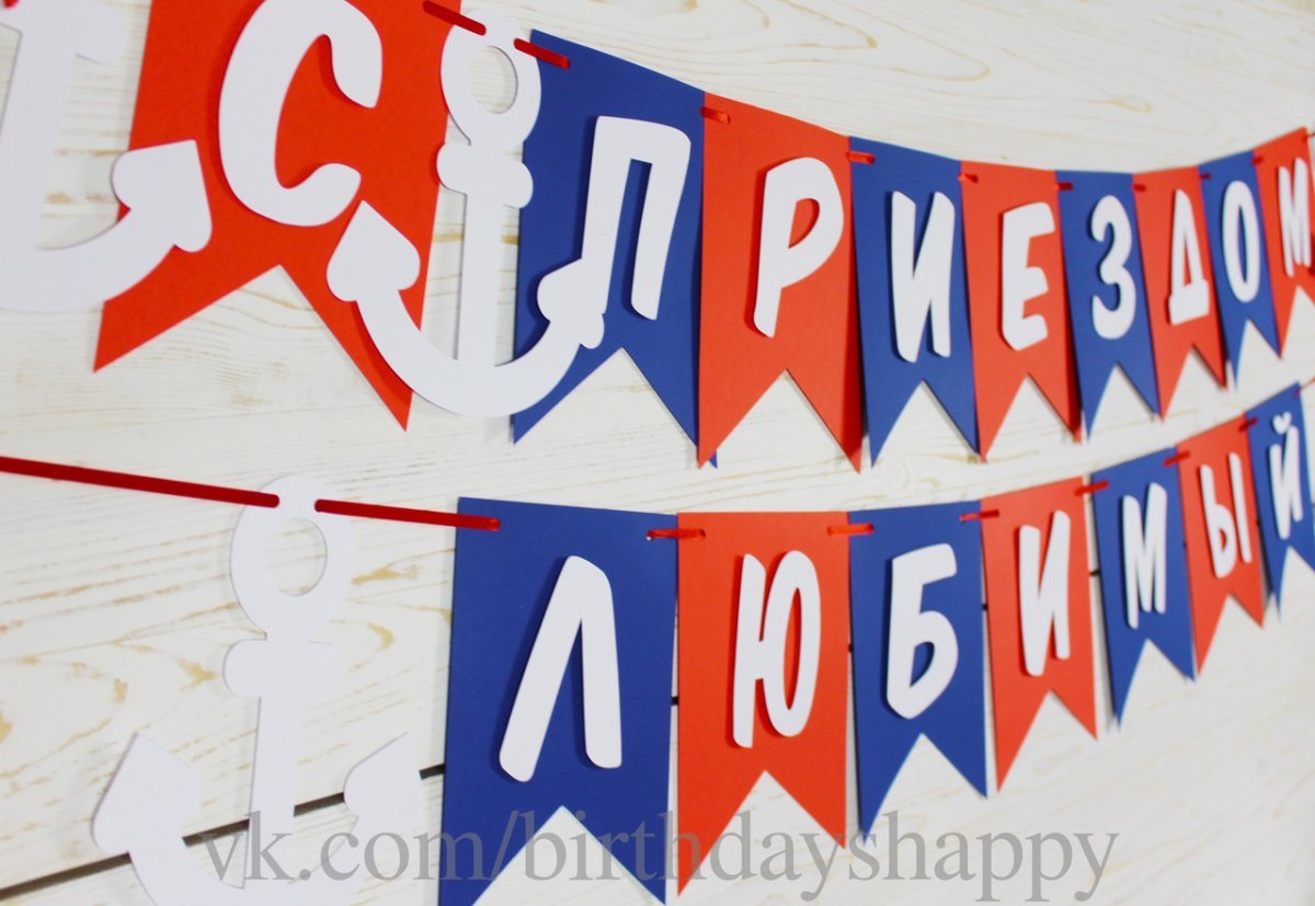 С возвращением смешные картинки