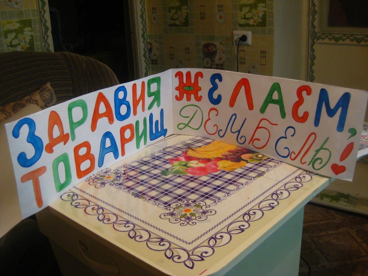 Открытка с возвращением