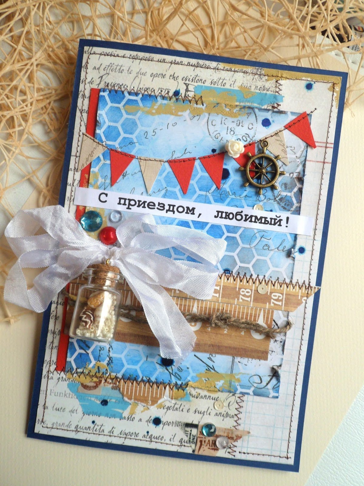 С приездом картинки прикольные