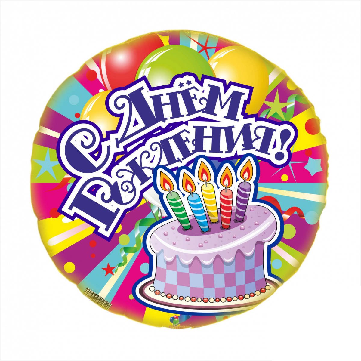 Стикеры с днём рождения